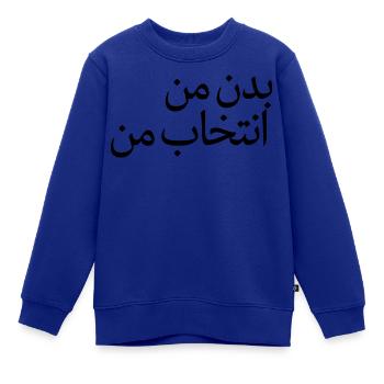 Mein Körper, meine Entscheidung بدن من، انتخاب من - Kinder Premium Organic Sweatshirt - Royalblau - Vorne - AI Model Kid Female (0cm)