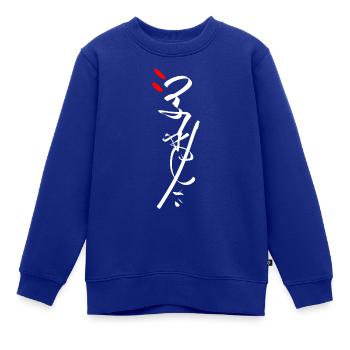 Japan Kalligrafie / Tagging Grafitti - JAPANISCH - Kinder Premium Organic Sweatshirt - Royalblau - Vorne - AI Model Kid Female (0cm)