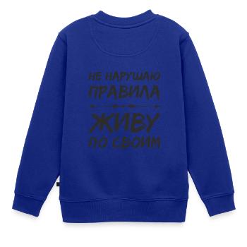 Russischer Spruch Ich lebe nach meinen Regeln - Kinder Premium Organic Sweatshirt - Royalblau - Hinten - AI Model Kid Female (0cm)
