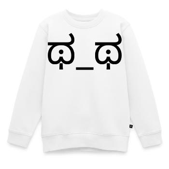 Weinendes Emoticon ಥ_ಥ Tränen Kaomoji - Kinder Premium Organic Sweatshirt - Weiß - Vorne - AI Model Kid Male (0cm)