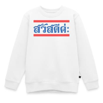 Sawatdee Sawasdee ka kah Thai - Sweat Premium enfant bio - blanc - Devant - AI Model Kid Male (0cm)