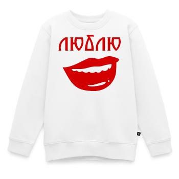Lèvres avec motif de texte inversé - Sweat Premium enfant bio - blanc - Devant - AI Model Kid Male (0cm)