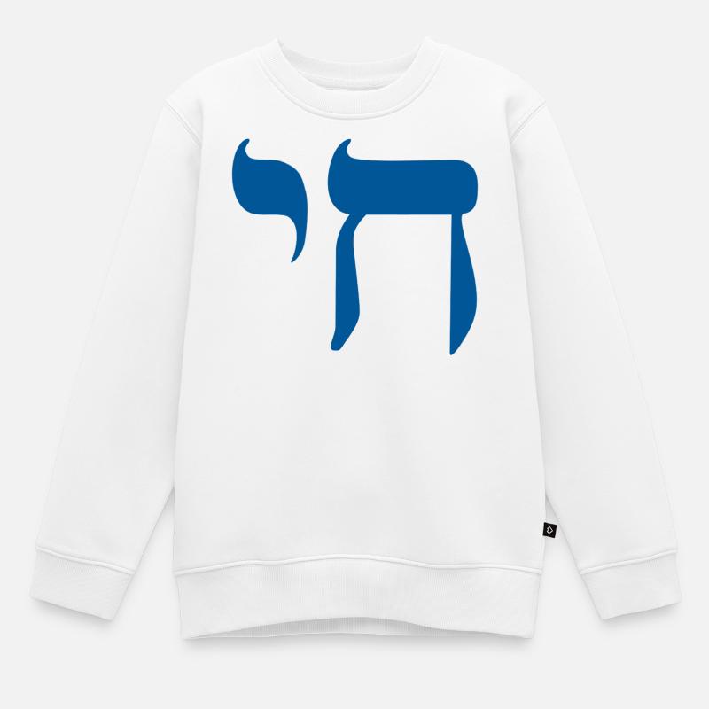Chai-Zeichen - Kinder Premium Organic Sweatshirt - Weiß