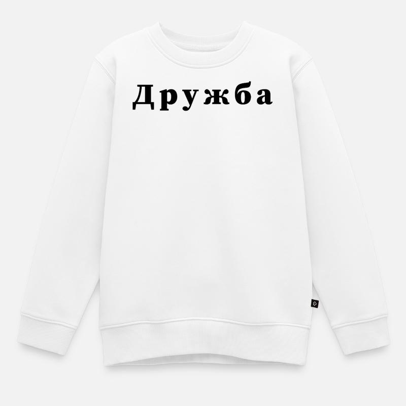 Friendship - дружба Statement Print - Kids Premium Organic Sweatshirt - white