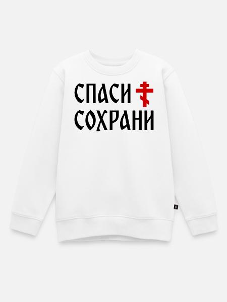 Спаси и сохрани (2x3 Format) - Sweat Premium enfant bio - blanc