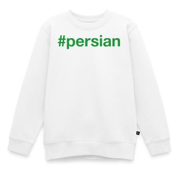 Persian Hashtag - Kids Premium Organic Sweatshirt - white - Front - AI Model Kid Male (0cm)
