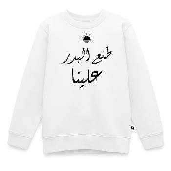 Islamische Arabische Kalligraphie | Minimalistisches Plakat - Kinder Premium Organic Sweatshirt - Weiß - Vorne - AI Model Kid Male (0cm)
