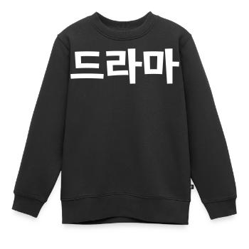 Koreanisches Drama, koreanische Hangul-Sprache - Kinder Premium Organic Sweatshirt - Schwarz - Vorne - AI Model Kid Female (0cm)