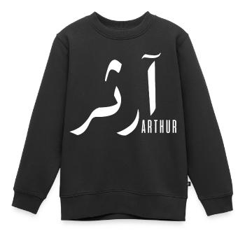 Name Arthur auf Arabisch - Kinder Premium Organic Sweatshirt - Schwarz - Vorne - AI Model Kid Female (0cm)
