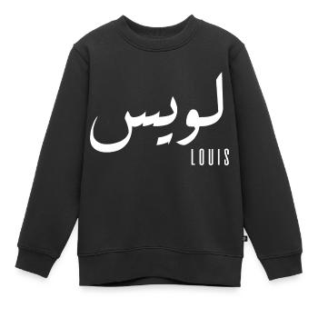 Louis prénom en arabe - Sweat Premium enfant bio - noir - Devant - AI Model Kid Female (0cm)