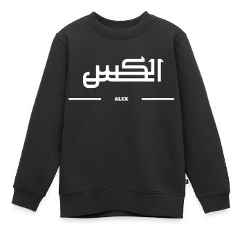 ALEX - Kids Premium Organic Sweatshirt - black - Front - AI Model Kid Female (0cm)