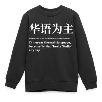 Langue chinoise - Sweat Premium enfant bio - noir - Devant - AI Model Kid Female (0cm)