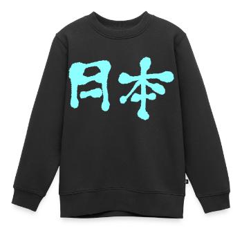Japon (japonais) - Sweat Premium enfant bio - noir - Devant - AI Model Kid Female (0cm)