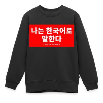 Koreanisch - Kinder Premium Organic Sweatshirt - Schwarz - Vorne - AI Model Kid Female (0cm)