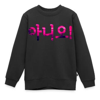 Non en coréen - Sweat Premium enfant bio - noir - Devant - AI Model Kid Female (0cm)