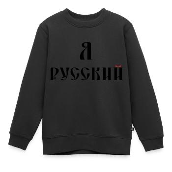 Я русский (russisch) - Kinder Premium Organic Sweatshirt - Schwarz - Vorne - AI Model Kid Female (0cm)