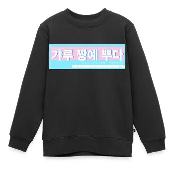 Learn Korean Learn Korean Speaking Korea Trip - Kids Premium Organic Sweatshirt - black - Front - AI Model Kid Female (0cm)