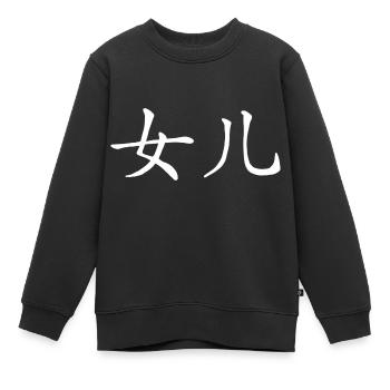 Asiatische Schrift Chinesische Zeichen Tochter - Kinder Premium Organic Sweatshirt - Schwarz - Vorne - AI Model Kid Female (0cm)