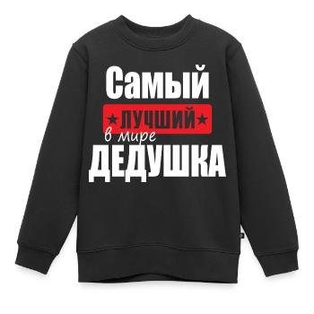 Beste opa Kyrillisch Russland Herkunft Geschenk - Kinder Premium Organic Sweatshirt - Schwarz - Vorne - AI Model Kid Female (0cm)