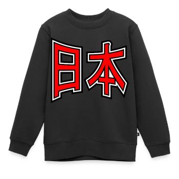 JAPAN-Kanji - Kinder Premium Organic Sweatshirt - Schwarz - Vorne - AI Model Kid Female (0cm)