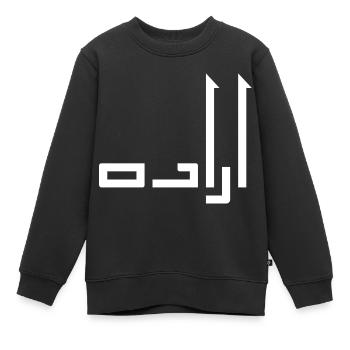 Irada auf Arabisch - Testament - Kinder Premium Organic Sweatshirt - Schwarz - Vorne - AI Model Kid Female (0cm)