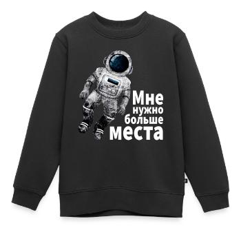 Astronaut Ich brauche mehr Platz kyrillisch russis - Kinder Premium Organic Sweatshirt - Schwarz - Vorne - AI Model Kid Female (0cm)