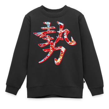 influence de la force de puissance e 251 - Sweat Premium enfant bio - noir - Devant - AI Model Kid Female (0cm)