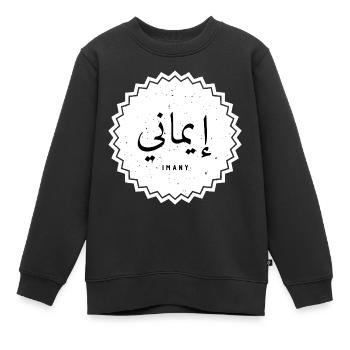 Imany im arabischen Alphabet - Kinder Premium Organic Sweatshirt - Schwarz - Vorne - AI Model Kid Female (0cm)