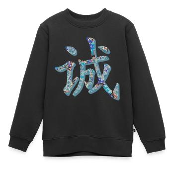 l'honnêteté des caractères chinois e 238 - Sweat Premium enfant bio - noir - Devant - AI Model Kid Female (0cm)