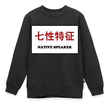 Native Speaker, Chinese - Kids Premium Organic Sweatshirt - black - Front - AI Model Kid Female (0cm)