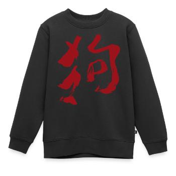 Tierkreiszeichen Des Hund (Chinesisch) TUSCHE - Kinder Premium Organic Sweatshirt - Schwarz - Vorne - AI Model Kid Female (0cm)