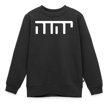 JHWH Strang Weiß - Kinder Premium Organic Sweatshirt - Schwarz - Vorne - AI Model Kid Female (0cm)