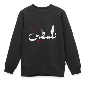 Palestine conception Jérusalem فلسطين - Sweat Premium enfant bio - noir - Devant - AI Model Kid Female (0cm)