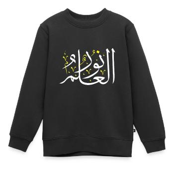 Arabische Kalligraphie - Wissen ist Licht - Arabisch - Kinder Premium Organic Sweatshirt - Schwarz - Vorne - AI Model Kid Female (0cm)