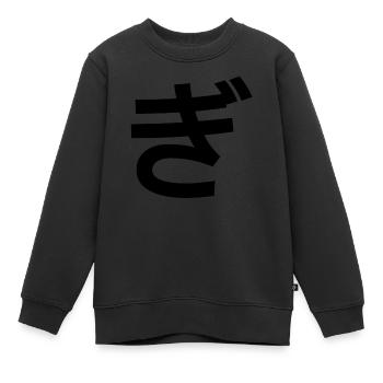 Japanisches Schriftzeichen - Japanische Sprache - Kinder Premium Organic Sweatshirt - Schwarz - Vorne - AI Model Kid Female (0cm)
