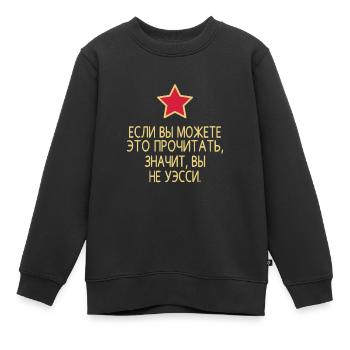 Pas de lecture du russe Wessi - Sweat Premium enfant bio - noir - Devant - AI Model Kid Female (0cm)