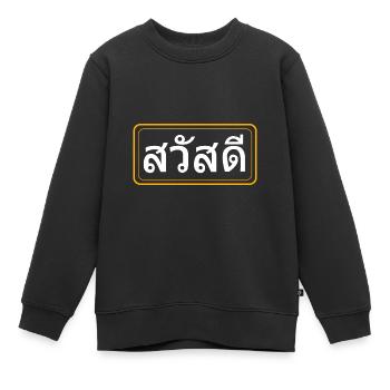 Thai Sawadee - Kinder Premium Organic Sweatshirt - Schwarz - Vorne - AI Model Kid Female (0cm)