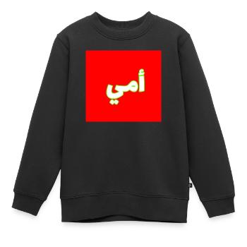 Maman - Sweat Premium enfant bio - noir - Devant - AI Model Kid Female (0cm)
