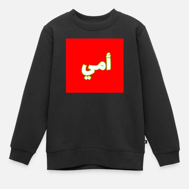 Maman - Sweat Premium enfant bio - noir
