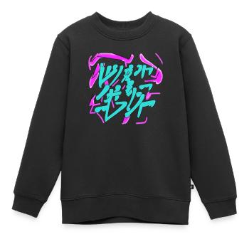 Graffiti bunt - Kinder Premium Organic Sweatshirt - Schwarz - Vorne - AI Model Kid Female (0cm)