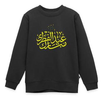 Islam Eid Mubarak - Kids Premium Organic Sweatshirt - black - Front - AI Model Kid Female (0cm)