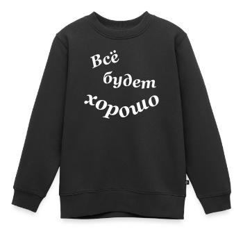 Всё будет хорошо - Kinder Premium Organic Sweatshirt - Schwarz - Vorne - AI Model Kid Female (0cm)
