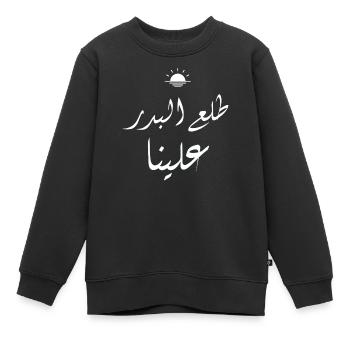 Calligraphie Arabe Islamique | Tala3a Badru - Sweat Premium enfant bio - noir - Devant - AI Model Kid Female (0cm)