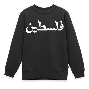 Drapeau de la Palestine Cadeau de Fierté - Sweat Premium enfant bio - noir - Devant - AI Model Kid Female (0cm)