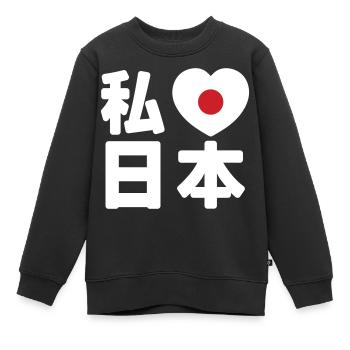 I Heart [Love] Japan 日本 [Nihon / Nippon] - Kids Premium Organic Sweatshirt - black - Front - AI Model Kid Female (0cm)