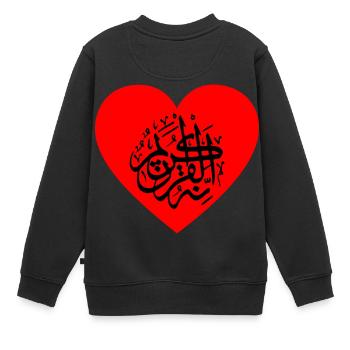 Herz für Allah, Islam, Muslime, Koran und Mohammed - Kinder Premium Organic Sweatshirt - Schwarz - Hinten - AI Model Kid Female (0cm)
