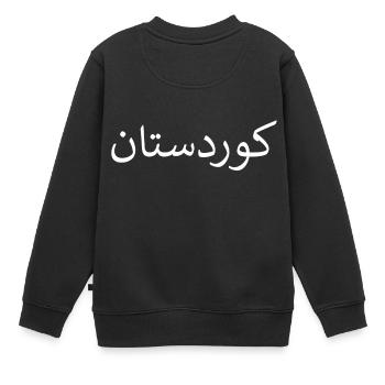 Kurdistan - Sweat Premium enfant bio - noir - Dos - AI Model Kid Female (0cm)