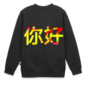 Chinesisch Mandarin für hallo - Kinder Premium Organic Sweatshirt - Schwarz - Hinten - AI Model Kid Female (0cm)