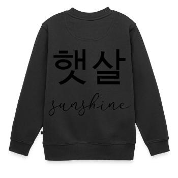 Sonnenschein - Kinder Premium Organic Sweatshirt - Schwarz - Hinten - AI Model Kid Female (0cm)