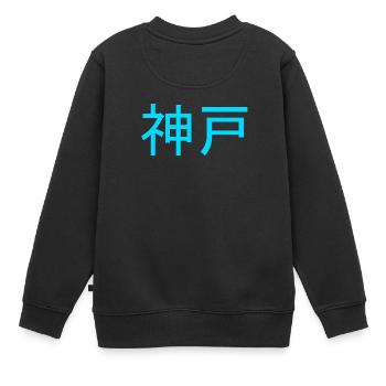 zeitlos schönes Japanisches Schrift Kanji Dekor - Kinder Premium Organic Sweatshirt - Schwarz - Hinten - AI Model Kid Female (0cm)